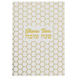 Picture of Shana Tova Greeting Cards 6 Pack Honeycomb Design